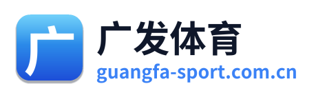 广发体育 Logo